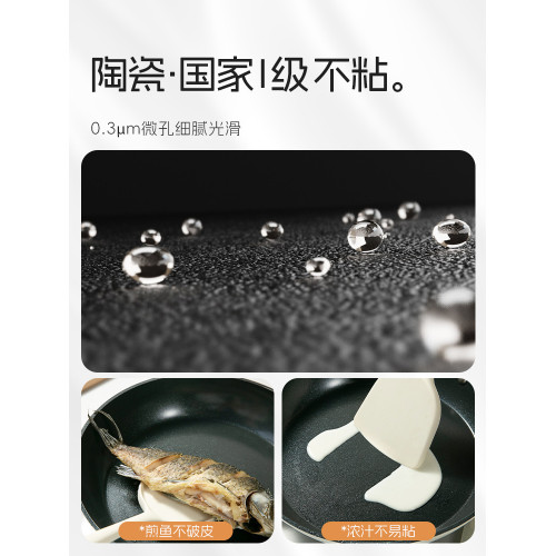 雙槍陶瓷煎鍋不沾鍋家用平底鍋煎蛋牛排煎炒鍋電磁爐瓦斯爐通適用