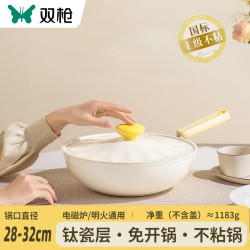 雙槍花蕊炒菜鍋家用不沾鍋煎炒鍋鋁鍋無塗層瓦斯爐鈦電磁爐鈦瓷鍋