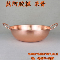 純紫銅鍋熬果醬燉湯銅炒鍋電磁爐加厚銅火鍋阿膠糕傑斯克