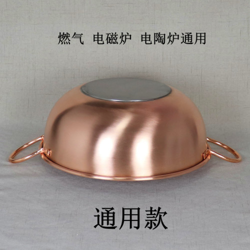 純紫銅鍋熬果醬燉湯銅炒鍋電磁爐加厚銅火鍋阿膠糕傑斯克
