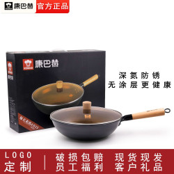 禮品活動康巴赫鐵鍋家用不沾鍋員工福利老式炒鍋電磁爐通用