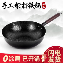 章丘手打鐵鍋老式鐵鍋家用炒鍋不沾鍋平底電磁爐適用無塗層炒菜鍋