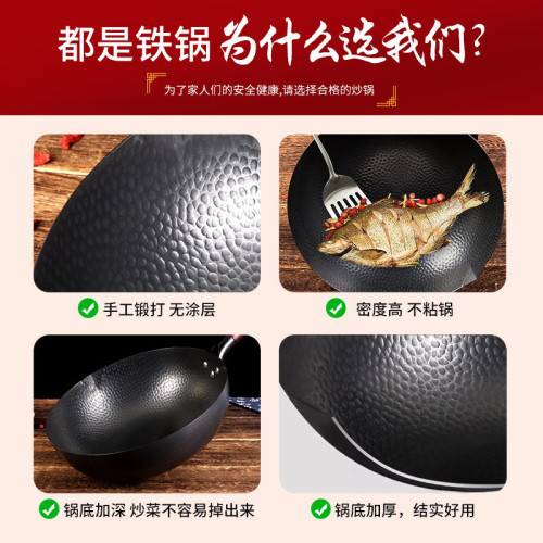 章丘手打鐵鍋老式鐵鍋家用炒鍋不沾鍋平底電磁爐適用無塗層炒菜鍋