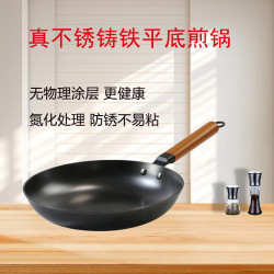 郟縣盛華鐵鍋輕鑄鐵煎鍋真不鏽平底鍋老式手工傳統生鐵煎盤煎蛋鍋