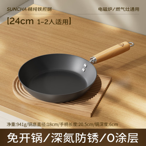雙槍貓爪平底鍋無塗層煎鍋家用不沾瓦斯爐電磁爐專用煎蛋牛排鐵鍋