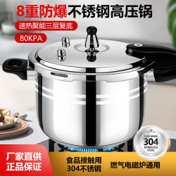 揭寶304不鏽鋼高壓鍋家用瓦斯商用防爆電磁爐通用迷你小型壓力鍋