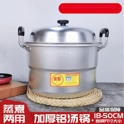 湯鍋鋁鍋蒸鍋金喜超厚王兩用瓦斯老式加厚煤氣梯銻稀粥麵條傑斯克