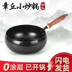 鎚紋章丘大肚鐵鍋加深手工鍛打熟鐵炒鍋無塗層家用小奶鍋小燉鍋