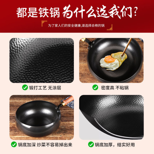 鎚紋章丘大肚鐵鍋加深手工鍛打熟鐵炒鍋無塗層家用小奶鍋小燉鍋