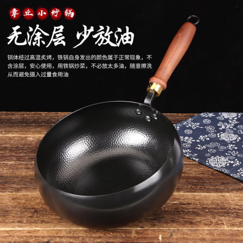 鎚紋章丘大肚鐵鍋加深手工鍛打熟鐵炒鍋無塗層家用小奶鍋小燉鍋