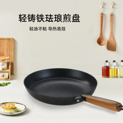 金鍋源琺瑯煎鍋紋理平底鍋家用不沾鍋無油煙煎蛋鍋煎牛排煎餅烤盤