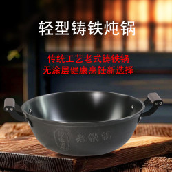 郟縣生鐵鍋好味道老式燉鍋家用鑄鐵鍋加厚不易鏽無塗層鍋雙耳湯鍋
