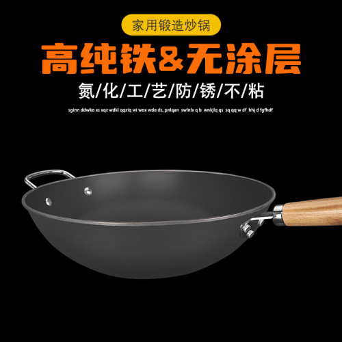 無塗層炒鍋家用炒菜鍋氮化防鏽鐵鍋鍛造鍋瓦斯爐用圓底鍋