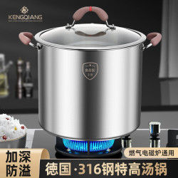 加高湯鍋316不鏽鋼加厚煲湯燉鍋家用滷肉鍋瓦斯大容量電磁爐煮鍋