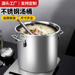 不鏽鋼湯鍋帶蓋湯桶商用滷肉桶加厚燉鍋家用鹵桶大容量燒水桶裝米