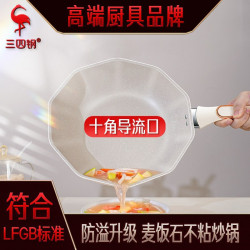 德國SSGP麥飯石網紅十角鍋不沾鍋炒鍋瓦斯家用電磁爐炒菜鍋專用