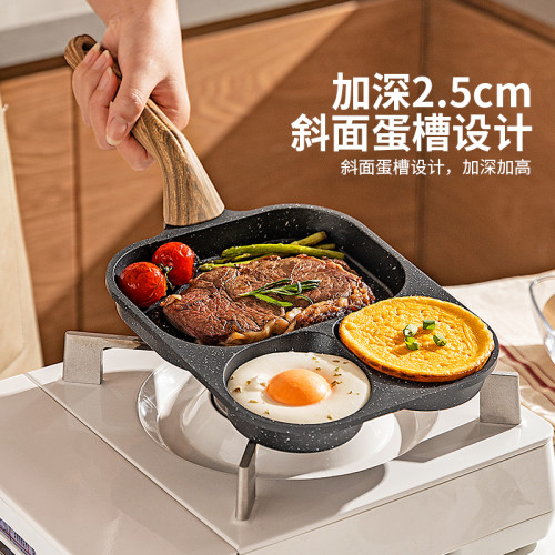 煎蛋鍋家用三合一早餐煎鍋牛排雞蛋漢堡鍋不沾平底鍋