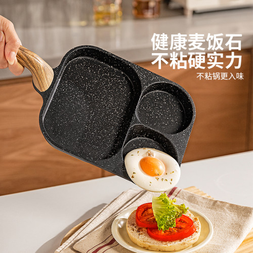 煎蛋鍋家用三合一早餐煎鍋牛排雞蛋漢堡鍋不沾平底鍋