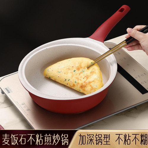 閃閃優品麥飯石炒鍋一人份迷你平底鍋家用不沾鍋電磁爐炒菜抱抱鍋