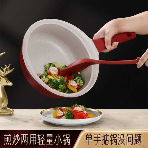 閃閃優品麥飯石炒鍋一人份迷你平底鍋家用不沾鍋電磁爐炒菜抱抱鍋