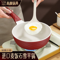 閃閃優品麥飯石電磁爐炒菜鍋專用迷你小炒鍋一人用輔食不沾鍋炒鍋