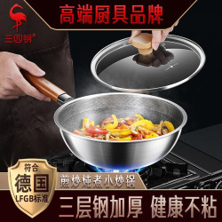 德國三四鋼小炒鍋1一2人迷你廚房電磁爐不沾鍋炒鍋家用爐炒菜鍋子