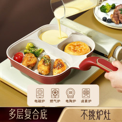 閃閃優品麥飯石三合一早餐鍋多功能家用煎鍋煎蛋神器肉蛋堡鍋子