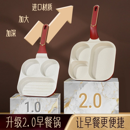 閃閃優品麥飯石三合一早餐鍋多功能家用煎鍋煎蛋神器肉蛋堡鍋子