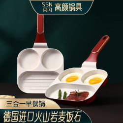 閃閃麥飯石牛排煎鍋平底不沾鍋三合一早餐鍋多功能家用雞蛋漢堡鍋