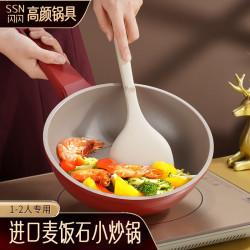 閃閃優品陶瓷不沾鍋小炒鍋廚房電磁爐炒菜鍋專用家加深加厚平底鍋