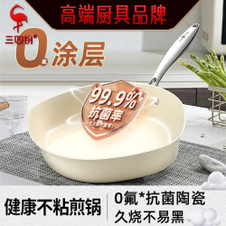 三四鋼陶瓷煎鍋電磁爐煎牛排煎鍋 炒菜鍋廚房鍋具瓦斯爐不沾平底