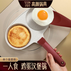 閃閃優品煎蛋神器不沾鍋麥飯石四合一早餐鍋多功能家用雞蛋漢堡鍋