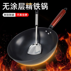 老式精鐵鍋無塗層家用商用純色耐磨炒菜鍋平底鍋