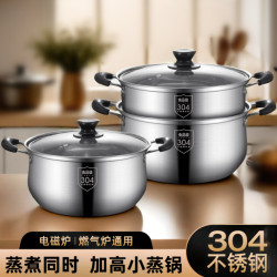 加厚304不鏽鋼湯鍋電磁爐家用小蒸鍋雙耳煮粥泡麵鍋燉鍋不沾鍋