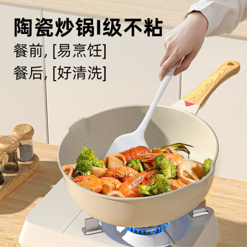 陶瓷炒鍋不沾鍋家用平底鍋炒菜鍋不沾鍋瓦斯爐灶電磁爐專用鍋