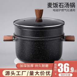 麥飯石湯鍋煲湯燉鍋煮粥專用鍋多功能不沾鍋家用電磁爐瓦斯爐通用