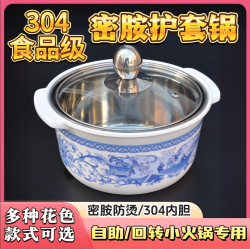 304鴛鴦湯鍋護套鍋具迴轉小火鍋電磁爐專用迷你型不鏽鋼一人一鍋