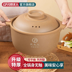 耐高溫陶土無釉砂鍋煮粥煲湯燉湯乾燒養生家用瓦斯大容量孕婦專用