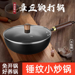 迷你小鐵鍋一人份家用炒菜不沾鍋電磁爐瓦斯爐無塗層平底炒鍋熟鐵