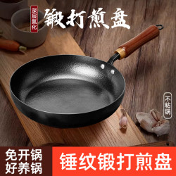 【】家用無塗層鍋手打鎚紋深煎鍋鐵鍋章丘圓形不沾鍋煎鍋