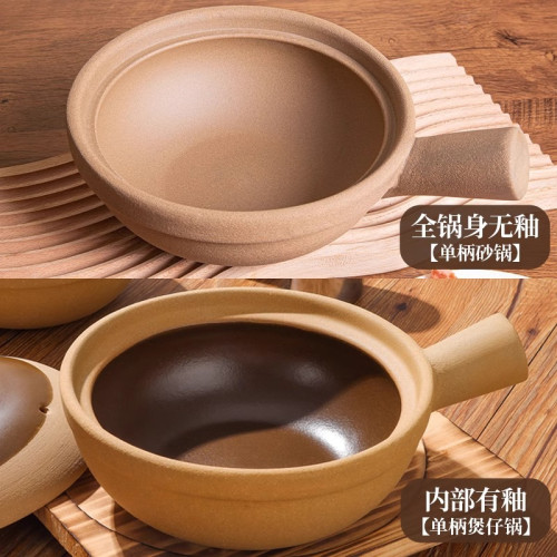 老式煲仔飯專用單柄土砂鍋家用傳統粗陶帶手柄無釉乾燒商用小沙鍋