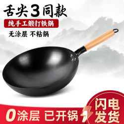 舌尖老式圓底鐵鍋鍛打無塗層炒菜鍋家用輕便鐵鍋已開鍋炒鍋不沾鍋