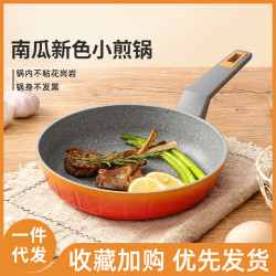 麥飯石平底鍋不沾鍋家用炒鍋牛排煎鍋煎蛋餅油炸電磁爐瓦斯爐專用