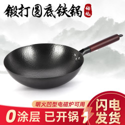 章丘鍛打鐵鍋炒鍋無塗層手打不沾鍋明火專用熟鐵家用炒菜鍋炒勺