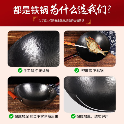章丘鍛打鐵鍋炒鍋無塗層手打不沾鍋明火專用熟鐵家用炒菜鍋炒勺