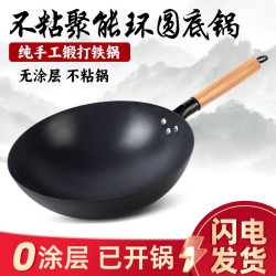 章丘炒菜鍋傳統鐵鍋不沾聚能環圓底鍋家用不沾鍋無塗層瓦斯爐適用