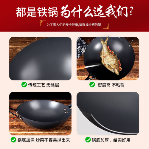 章丘炒菜鍋傳統鐵鍋不沾聚能環圓底鍋家用不沾鍋無塗層瓦斯爐適用