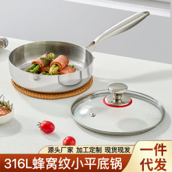 316L魚鱗紋平底鍋不鏽鋼煎鍋蜂窩紋不沾鍋家用煎蛋鍋牛排鍋無塗層