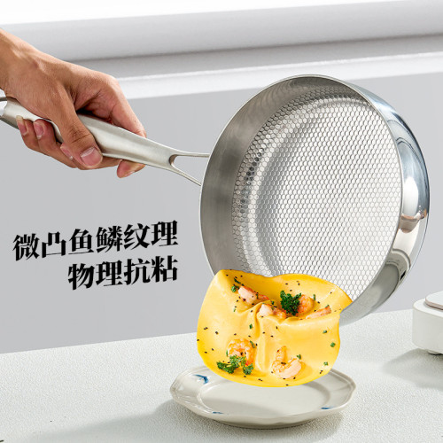 316L魚鱗紋平底鍋不鏽鋼煎鍋蜂窩紋不沾鍋家用煎蛋鍋牛排鍋無塗層