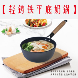 金鍋源鐵鍋琺瑯紋理小奶鍋家用迷你不沾鍋泡麵熱奶寶寶輔食平底鍋